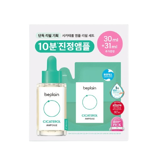 Pachet Ser pentru calmare Cicaterol Ampoule + rezerva, 1 bucata, Beplain